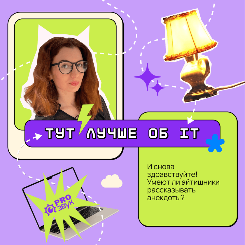 Тут лучше об IT