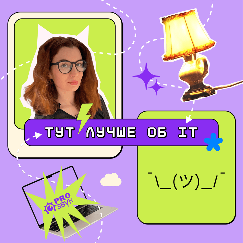 Тут лучше об IT